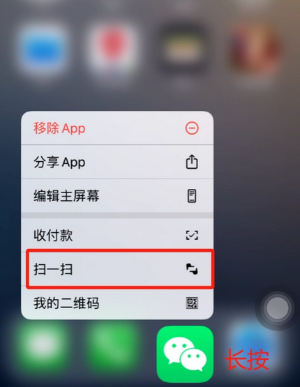 昌黎苹果手机维修分享iPhone 15如何快速打开扫一扫 