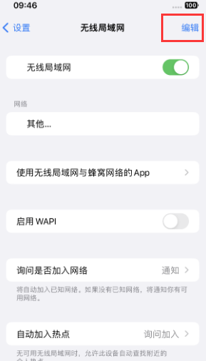 昌黎苹果Wifi维修分享iPhone怎么关闭公共网络WiFi自动连接 