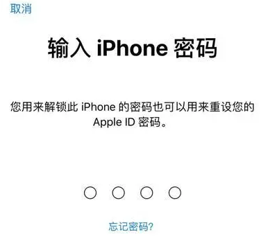 昌黎苹果15维修网点分享iPhone 15六位密码怎么改四位 