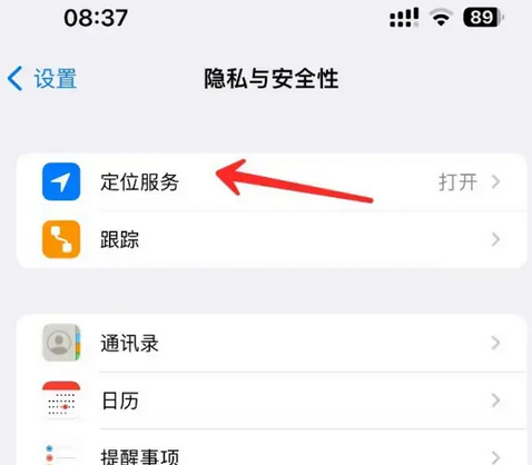 昌黎苹果客服中心分享iPhone 输入“发现石油”触发定位 