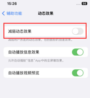 昌黎苹果售后维修点分享苹果iPhone如何隐藏dock栏 