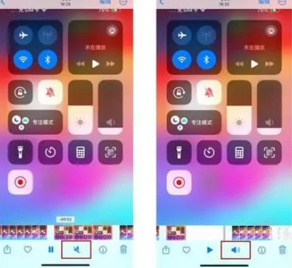 昌黎苹果15维修网点分享iPhone15录屏没有声音怎么办 