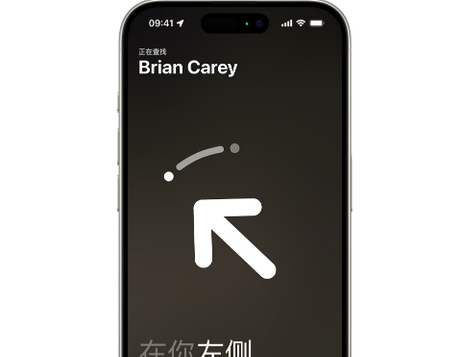 昌黎苹果15维修iPhone15使用“查找”与朋友见面