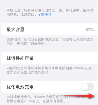 昌黎苹果15维修分享iPhone15充电到80%就充不进电了怎么办 