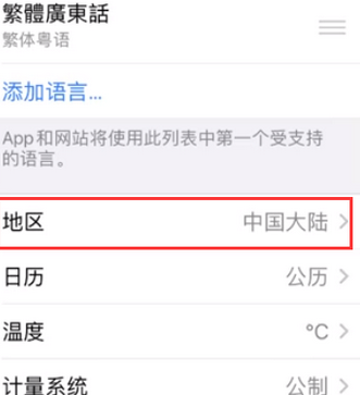 昌黎苹果无线网维修店分享iPhone无线局域网无法开启怎么办