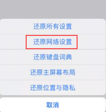 昌黎苹果无线网维修店分享iPhone无线局域网无法开启怎么办 