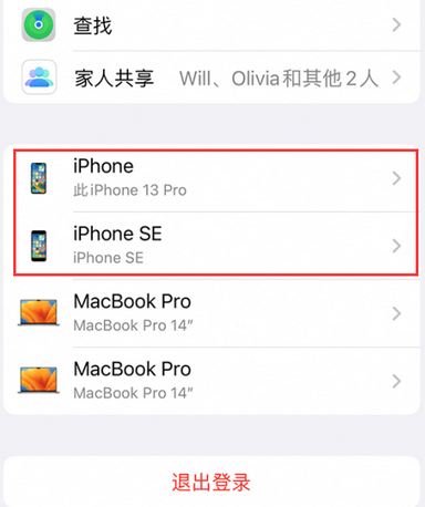 昌黎苹昌黎果维修网点分享iPhone如何查询序列号