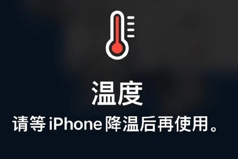 昌黎苹果维修站分享iPhone手机发烫严重怎么办 