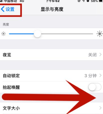 昌黎苹果维修网点分享iPhone快速返回上一级方法教程 