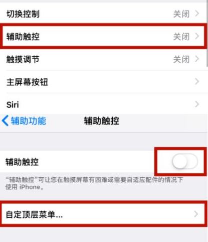 昌黎苹昌黎果维修网点分享iPhone快速返回上一级方法教程