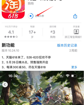 昌黎苹果维修站分享如何查看App Store软件下载剩余时间 