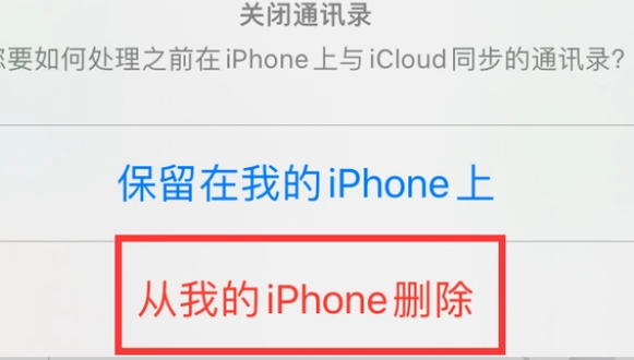 昌黎苹果14维修站分享iPhone14如何批量删除联系人 