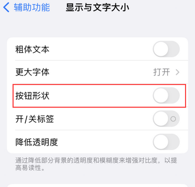 昌黎苹果换屏维修分享iPhone屏幕上出现方块按钮如何隐藏