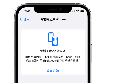 昌黎苹果14维修网点分享iPhone14如何增加iCloud临时免费空间