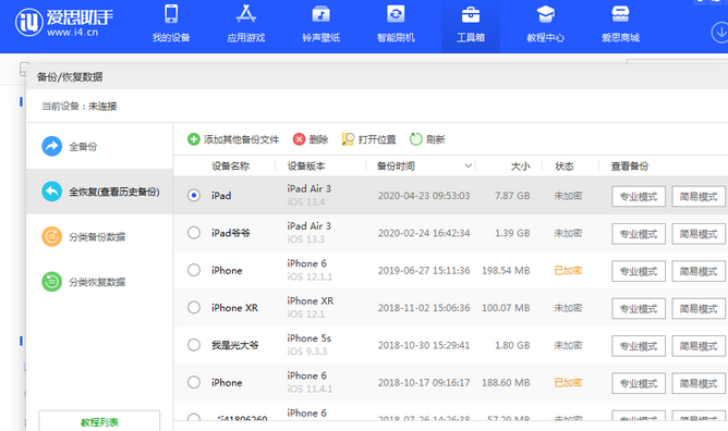 昌黎苹果14维修网点分享iPhone14如何增加iCloud临时免费空间