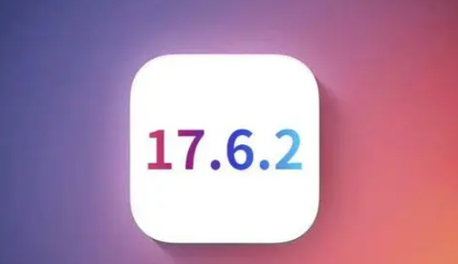 昌黎苹果维修店铺分析iOS 17.6.2即将发布 