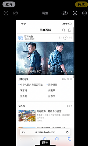 昌黎iPhone维修服务分享iPhone怎么批量修图