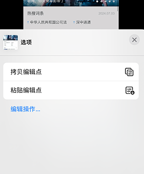 昌黎iPhone维修服务分享iPhone怎么批量修图 