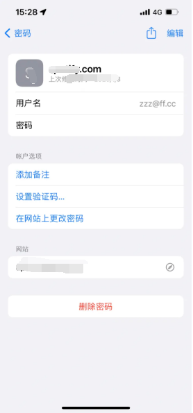 昌黎苹果14服务点分享iPhone14忘记APP密码快速找回方法 