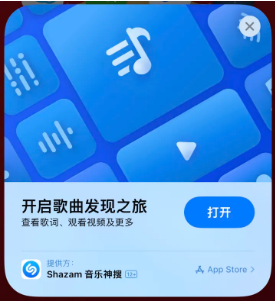 昌黎苹果14维修站分享iPhone14音乐识别功能使用方法 