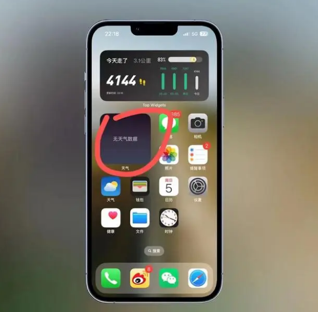 昌黎苹果手机维修分享:iOS16主屏幕天气小组件无法正常工作怎么办？ 
