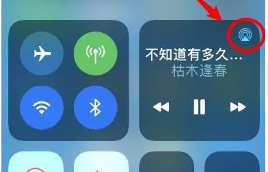 昌黎苹果14维修分享iPhone14连接两副耳机听歌方法教程 