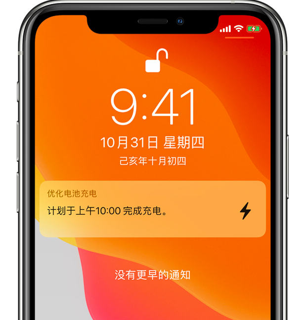 昌黎苹果手机维修分享iPhone 充不满电的原因 