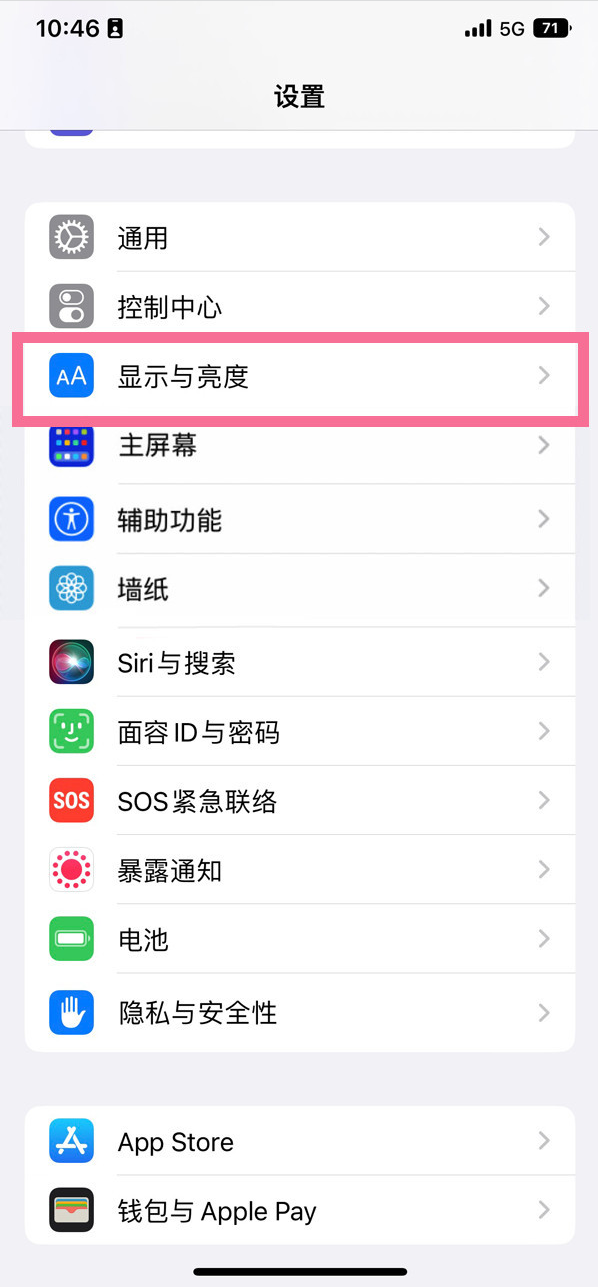 昌黎苹果14维修店分享iPhone14 plus如何设置护眼模式 