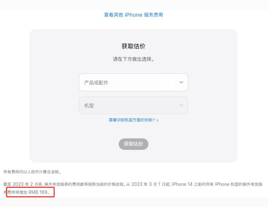 昌黎苹果手机维修分享建议旧iPhone机型赶紧去换电池 