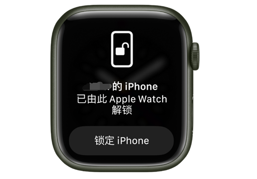 昌黎苹果手机维修分享用 AppleWatch 解锁配备面容 ID 的 iPhone方法 