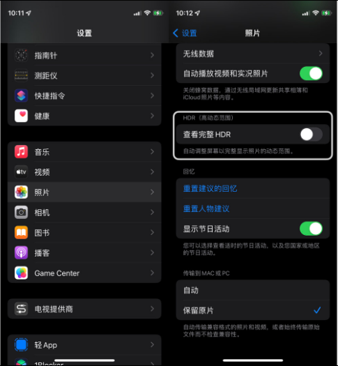 昌黎苹果14维修店分享iPhone14 拍照太亮的解决方法 