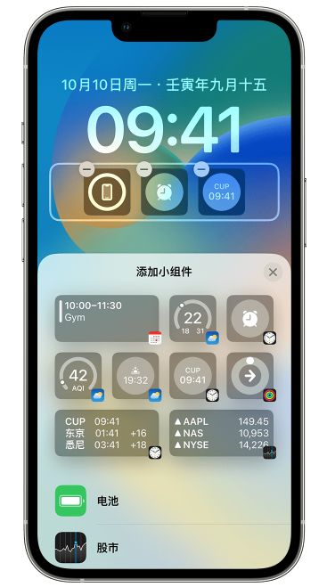 昌黎苹果维修网点分享iOS 16 如何在锁屏上添加小组件？点击无响应如何解决？ 