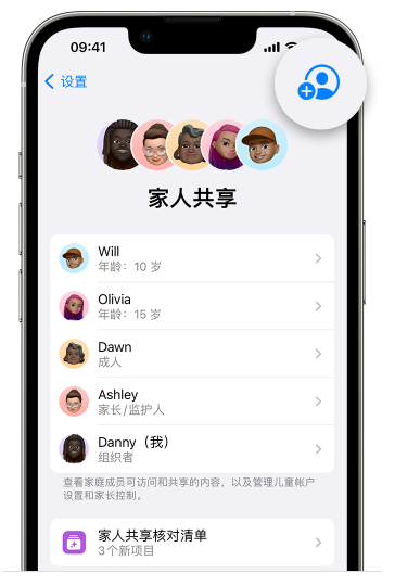 昌黎苹果维修网点分享iOS 16 小技巧：通过“家人共享”为孩子创建 Apple ID 