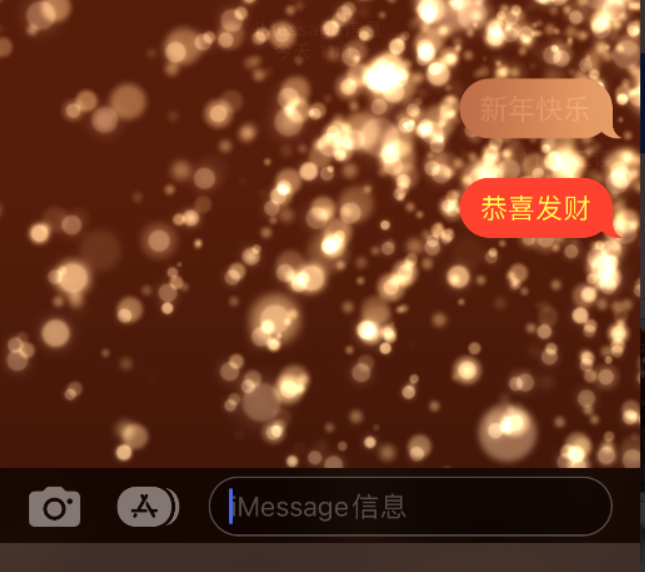 昌黎苹果维修网点分享iPhone 小技巧：使用 iMessage 信息和红包功能 