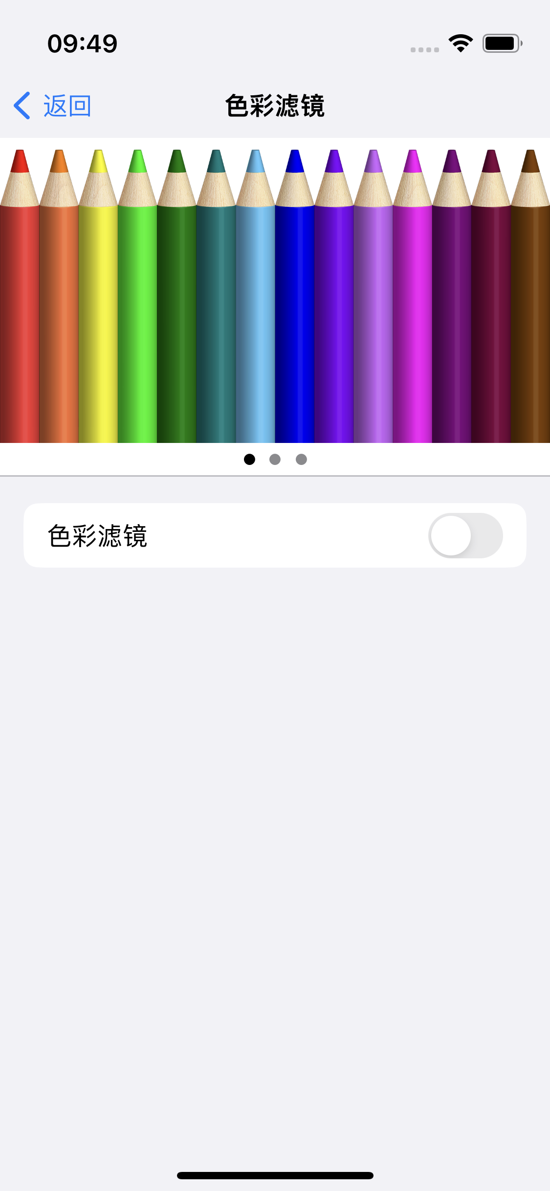 昌黎苹果14维修分享iPhone 14变成黑白屏了怎么办 