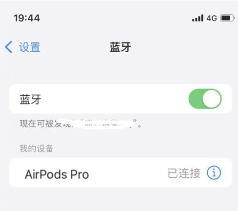 昌黎苹果维修网点分享AirPods Pro连接设备方法教程 