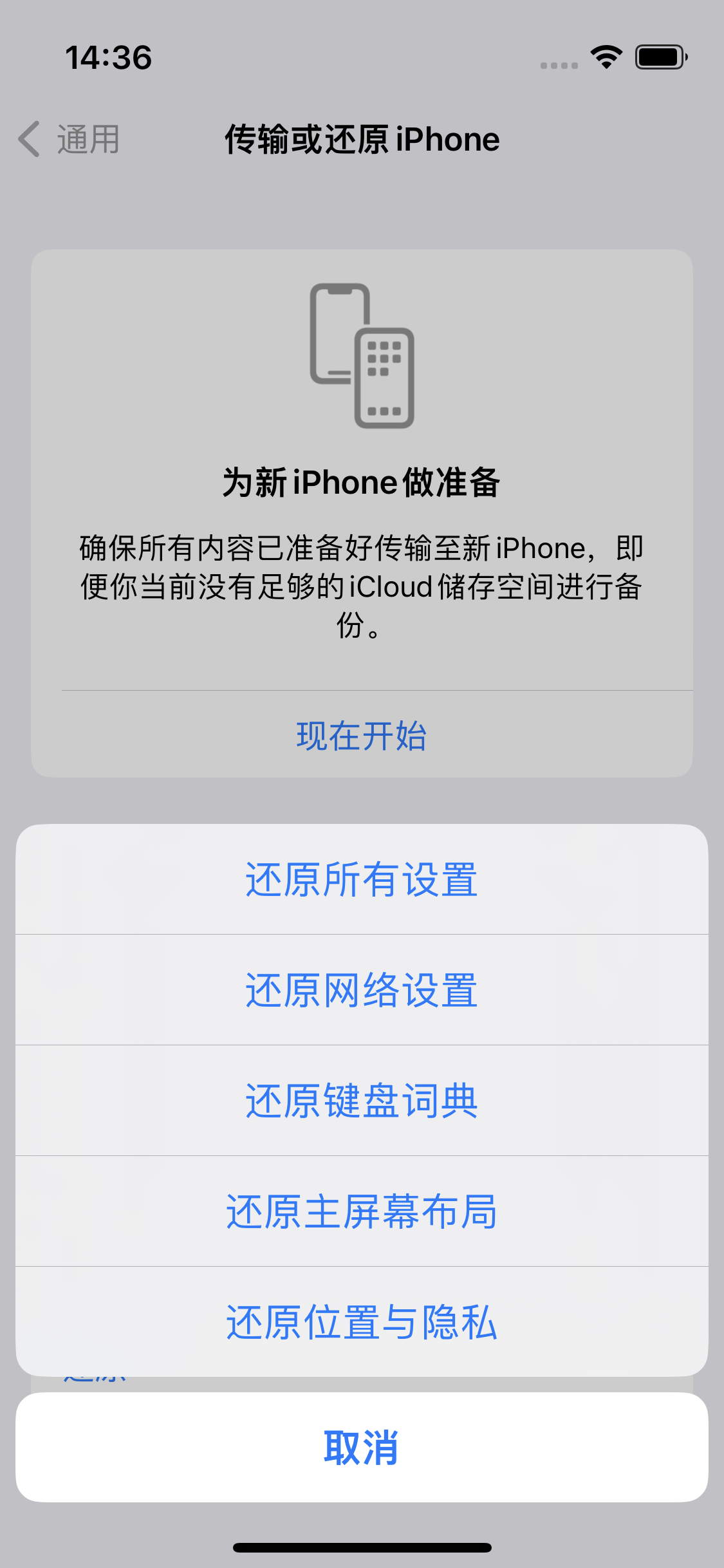 昌黎苹果14维修分享iPhone 14上网慢怎么办？ iPhone 14 WiFi怎么提速？ 