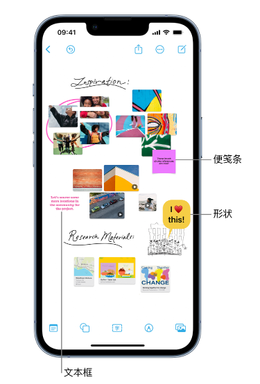 昌黎苹果服务点分享在 iPhone 上创建和管理”无边记”看板的新功能 