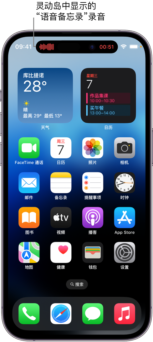 昌黎苹果14维修分享在 iPhone 14 Pro 机型中查看灵动岛活动和进行操作 