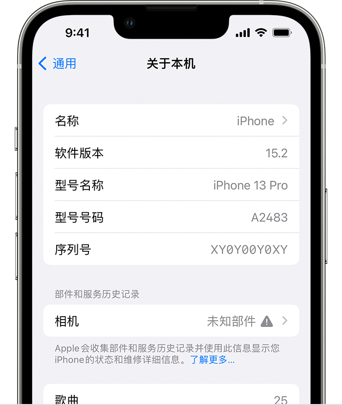 昌黎苹果维修分享iPhone 出现提示相机“未知部件”是什么原因？ 