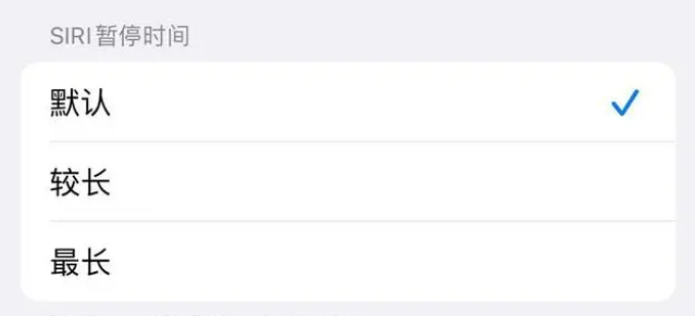 昌黎苹果维修分享iOS 16上隐藏的Siri的四种新用法 