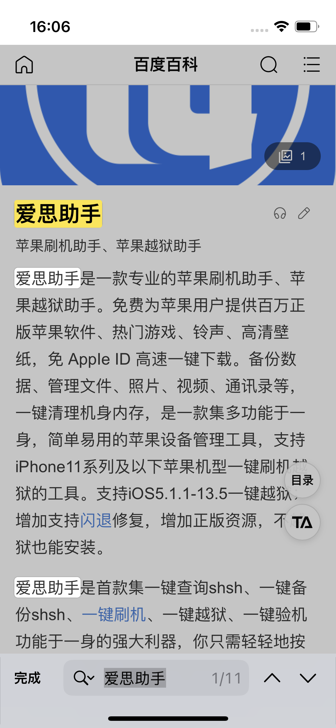昌黎苹果14维修分享iPhone 14手机如何在safari浏览器中搜索关键词 