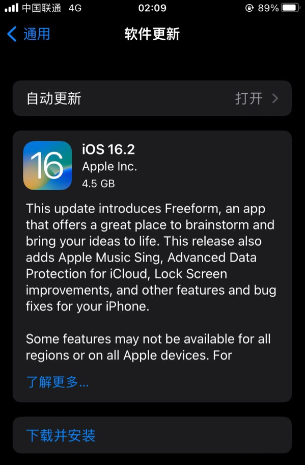 昌黎苹果服务网点分享为什么说iOS 16.2 RC版非常值得更新 