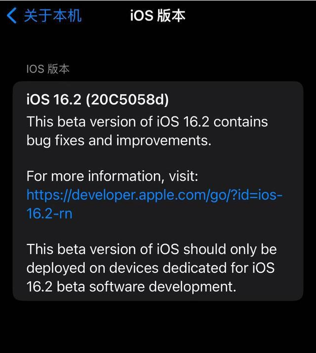 昌黎苹果手机维修分享iOS16.2beta4更新内容及升级建议 