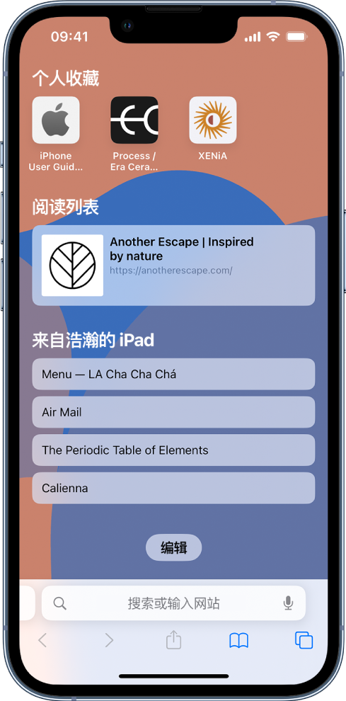 昌黎苹果14维修分享 iPhone 14 系列机型如何自定义浏览器设置 