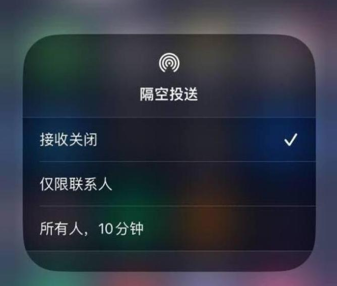 昌黎苹果14维修分享iPhone 14 Pro如何开启隔空投送 