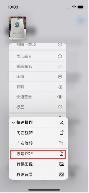 昌黎苹果14维修分享iPhone14手机图片转PDF方法教程 