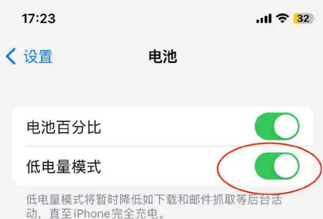 昌黎苹果手机维修分享iOS16耗电快解决办法 