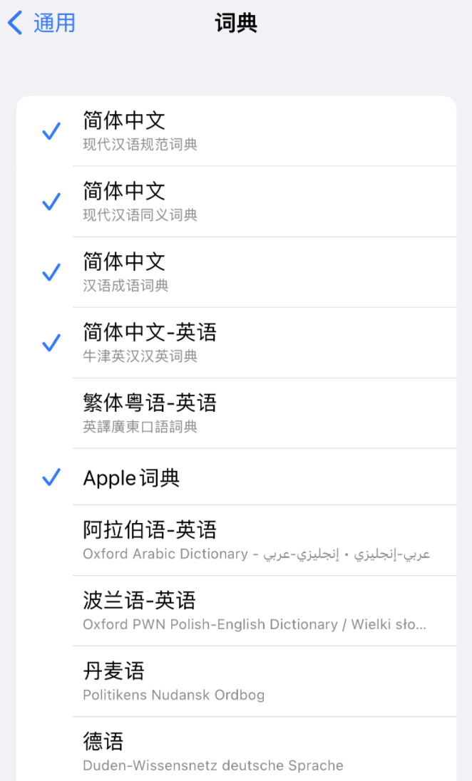昌黎苹果14维修分享 iPhone 14 系列使用技巧：灵活运用“搜索”功能 