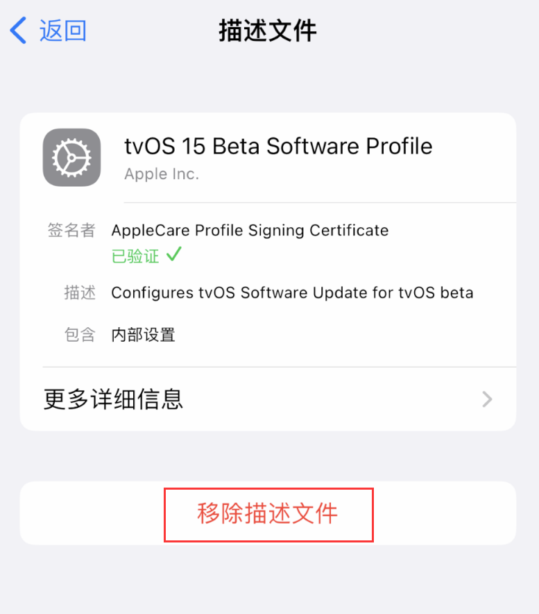 昌黎苹果手机维修分享iOS 16 屏蔽系统更新教程 
